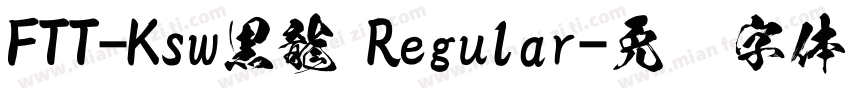 FTT-Ksw黒龍 Regular字体转换